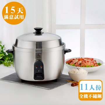 [鍋寶]304全不鏽鋼分離式電鍋-11人份