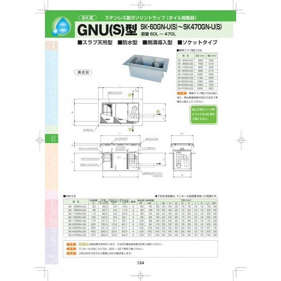 下田エコテック SK-400GN-U(F) T-14-