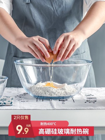 透明耐熱玻璃碗家用可微波爐烤箱和面盆湯碗烘焙大中小號打蛋器皿
