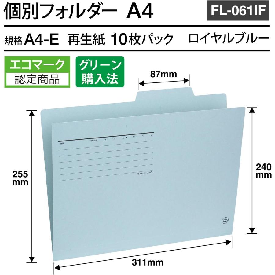 プラス 個別フォルダー 再生紙 A4-E ロイヤルブルー 10枚パック FL061IF 87-061 10枚