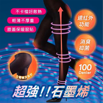 林花毛巾 / 內搭褲 台灣製石墨烯內刷毛保暖褲襪 加絨保暖厚褲襪 顯瘦修身秋冬特厚加絨保暖刷毛褲襪連身打底褲褲襪