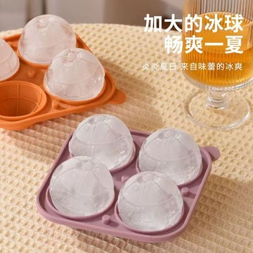 【台灣出貨】食品級大冰球模具製冰神器威士忌家用凍冰塊球形大號硅膠圓形冰格按壓式製冰盒 冰塊模具 製冰盒