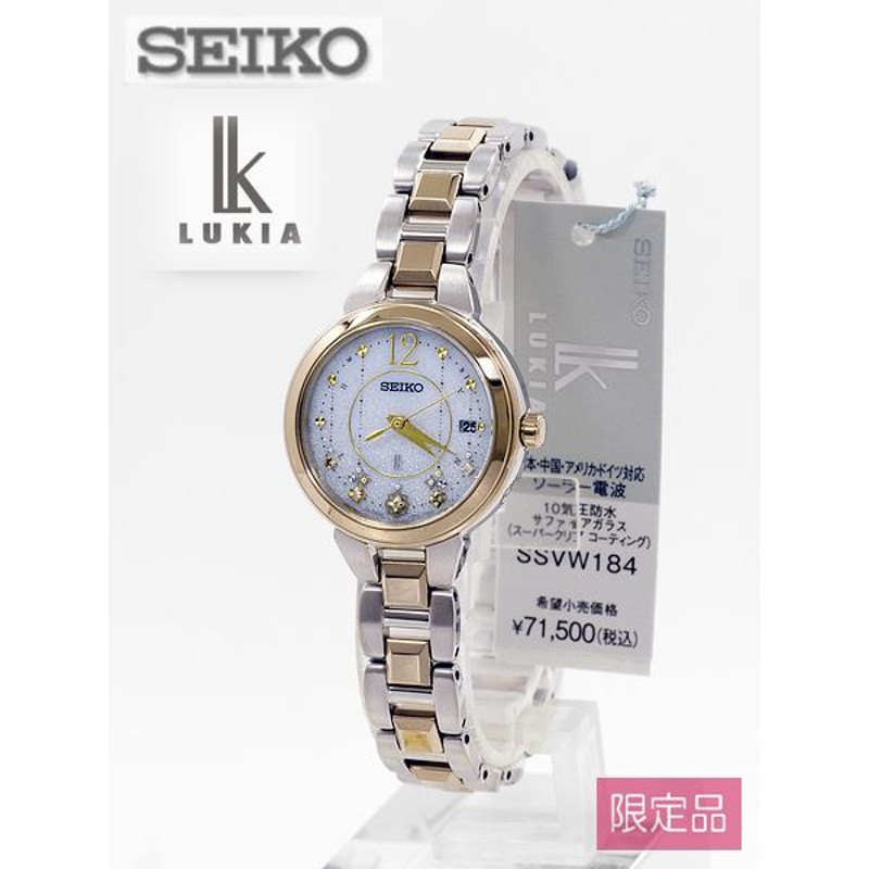 SEIKO LUKIA セイコー ルキア 2020 クリスマス限定モデル 腕時計