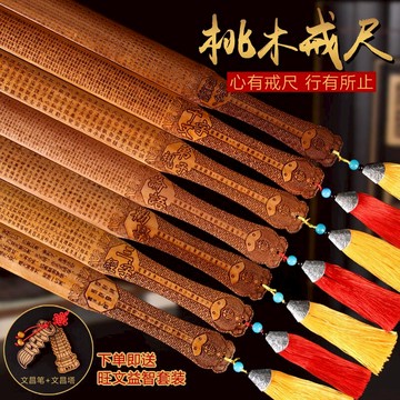 教鞭雙魚戒尺家用套木手工藝品教師節禮物帶刻度國學創意禮品