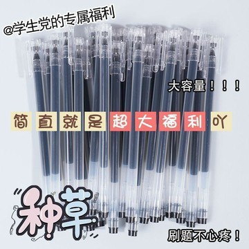🥇15支裝 黑色中性筆0.5mm巨能寫大容量中性筆一次性筆一整箱組合裝混合筆