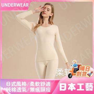 隔☀到店🔥一件可過冬發熱秋衣秋褲套裝女純棉修身薄款保暖內衣棉毛衫大碼女士綫衣綫褲學生