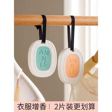 日本無印品質衣柜香薰蠟片衣櫥家用室內香味神器持久熏香除味衣