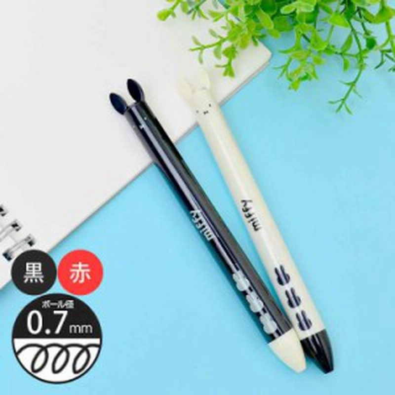 ボールペン 可愛い 2色ボールペン 耳ノック 文房具 レディース メンズ キャラクター かわいい おしゃれ 2色ペン 赤 黒 0 7ｍｍ ミッフィ 通販 Lineポイント最大1 0 Get Lineショッピング