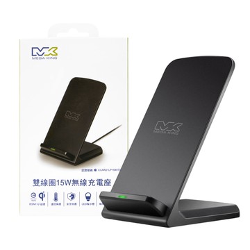 【MEGA KING】原廠 雙線圈15W無線充電座 - 精裝版 / Qi快充 (盒裝)
