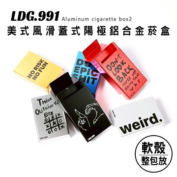 【LDG991】下滑式鋁合金煙盒 Box2 美式風格 軟盒/散裝專用 自動彈蓋 香菸收納盒 防潮抗壓 B01