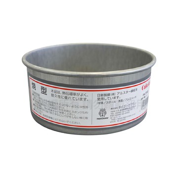 Cakeland 活動式圓形蛋糕模  12cm  1個