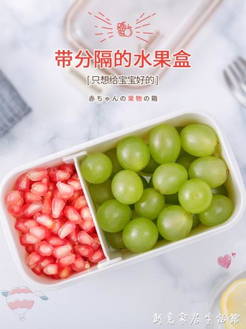 水果盒便攜外出便當盒果盒兒童小學生分隔水果盒子飯盒分格保鮮盒 【林之舍】