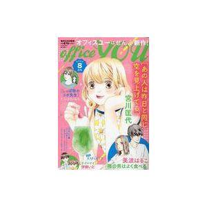 中古コミック雑誌 OFFICE YOU (オフィスユー) 2023年8月号