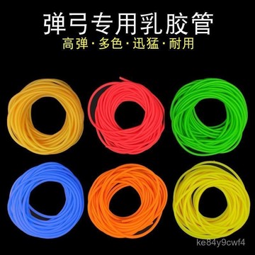 臺灣有貨⚡彈弓圓橡皮筋進口乳膠管高彈1745暴力1842防凍傳統射魚加厚無架 G9HI