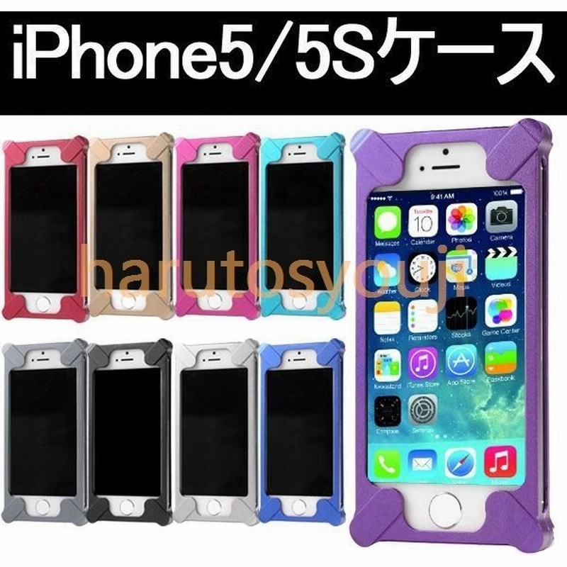 Iphone5iphone5siphonese 第一世代 ケースメタルケース金属スマホケースバックケースネコポス夏のセール 通販 Lineポイント最大0 5 Get Lineショッピング