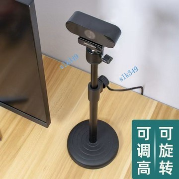 🎇 可開發票🎇 滿99出貨 海康威視電腦攝像頭支架室內網課家用羅技攝像頭支架桌面伸縮臺式