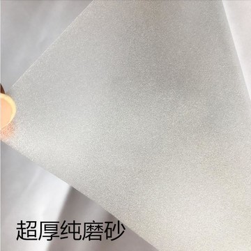 快速透光不透明自粘磨砂貼紙玻璃貼膜防爆膜浴室衛生間移門窗戶貼苞郵