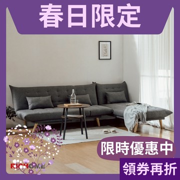 RICHOME 西瑟L型沙發(附靠枕) 沙發 L型沙發 三人沙發 沙龍床 麻布沙發 多人沙發 SF044