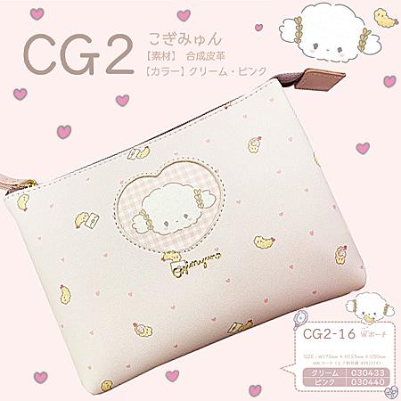 こぎみゅん バニティポーチ(初恋) サンリオ｜Yahoo!フリマ（旧