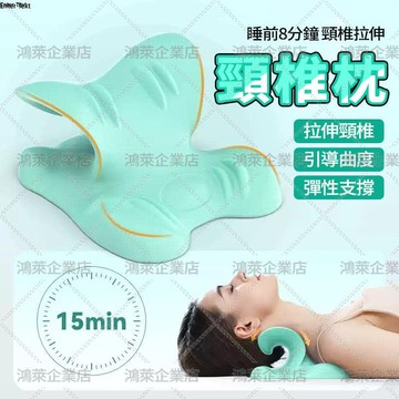 25新款 頸椎C型枕 頸部按摩 緩解頸部 富貴包專用枕 頸椎支撐枕 C型枕 牽引按摩枕 修復脖子反弓 頸部牽引枕