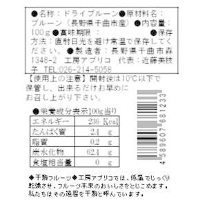 ドライフルーツ３種詰合せD あんず ぶどう プルーン 送料込 杏 ブドウ（沖縄県・離島地域配送不可)