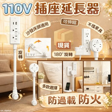 台灣熱賣📦沙發擴展器 110V 延長電源插座 可伸縮 C口USB插座擴展器 延長插座 沙發擴展器 三孔 四孔台灣電源插座