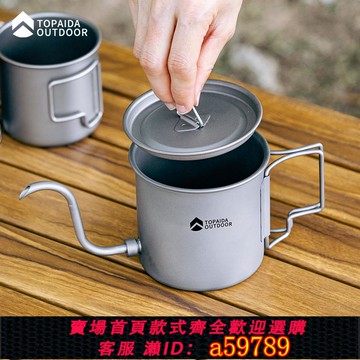 【全網低價 可打統編】純鈦手沖咖啡壺長嘴細口沖泡折疊式壺家用戶外咖啡壺壺嘴便攜可拆