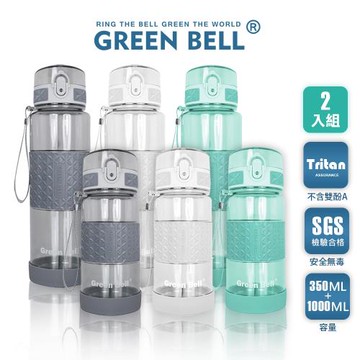 【GREEN BELL 綠貝】Tritan果漾彈蓋水壺-大+小(1000ml+350ml)