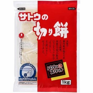 サトウの切り餅 パリッとスリット(1kg)[インスタント食品 その他]