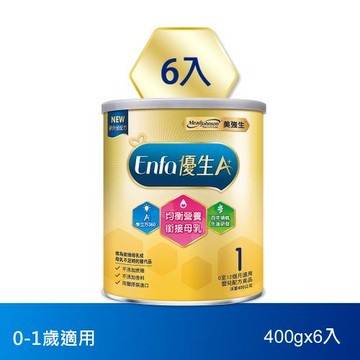 【美強生】優生A+0-12個月適用 育嬰配方1號400gX6(新升級)