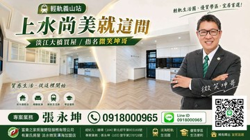 上水｜新市鎮輕軌義山站旁｜邊間大三房｜雙主臥設計｜新北市淡水區義山路一段