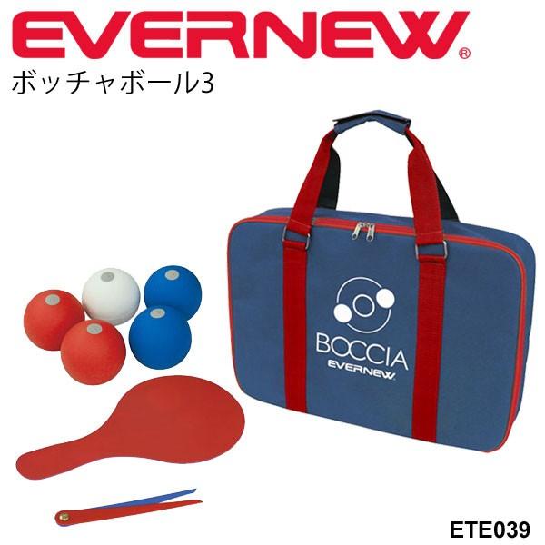 ボッチャ体験版セット エバニュー EVERNEW ボッチャボール３ 体育用品