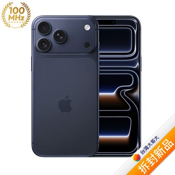 APPLE iPhone 17 Pro Max 512G (藏藍色)(5G)【拆封新品】