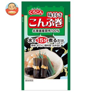 くらこん こんぶ巻 20g(10本入)×10袋入｜ 送料無料