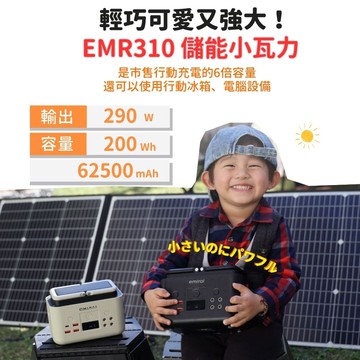 儲能小瓦力 200Wh  EMR310-黑色