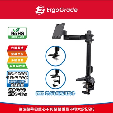 ErgoGrade 快拆式穿夾兩用鋁合金單螢幕支架(EGTC110Q)/電腦支架/穿桌/夾桌