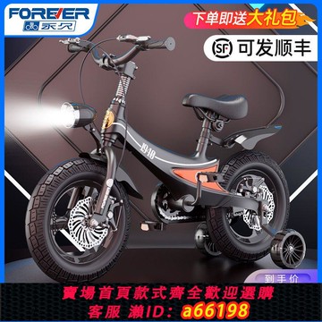【台灣公司 可開發票】上海永久兒童自行車2-5-6-7歲寶寶腳踏車4-8歲雙碟剎鎂合金童車