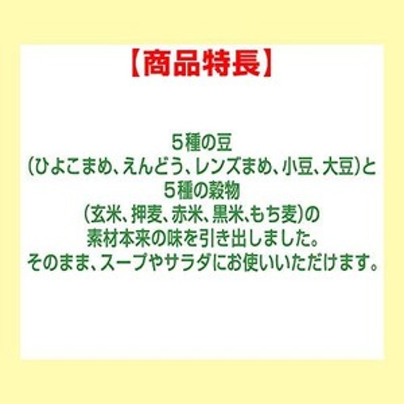 サラダクラブ　40G×10個　10種ミックス(豆と穀物)　LINEショッピング