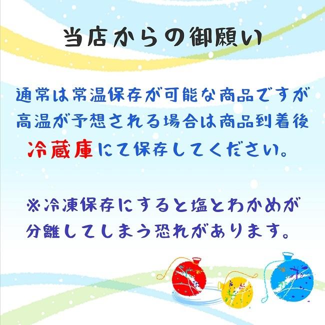 わかめ 三陸産 生わかめ 塩蔵わかめ 440g メール便 送料無料 刺身わかめ