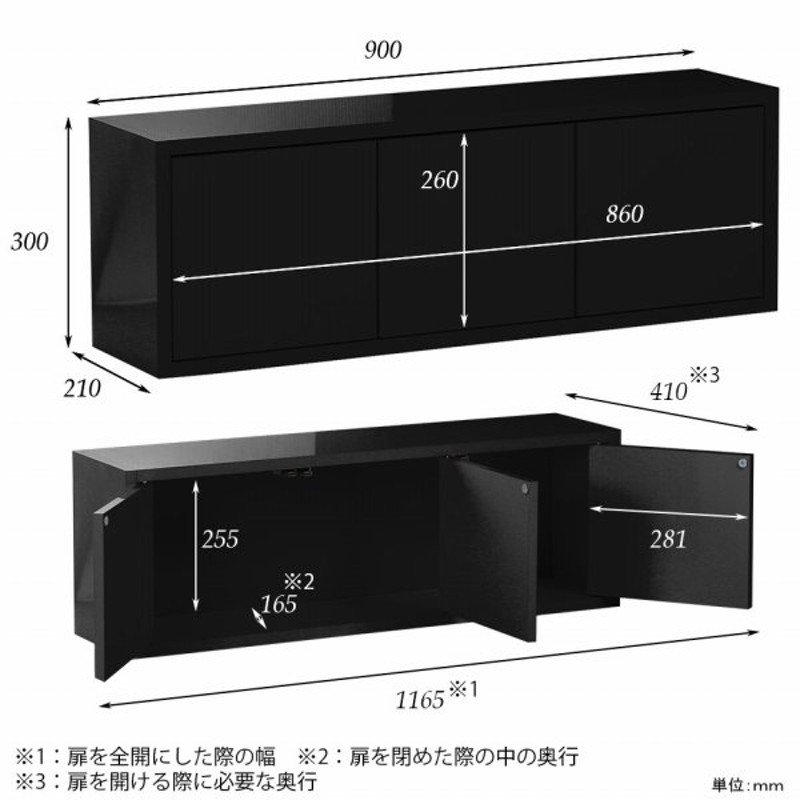 キャビネット 黒 飾り収納棚 シェルフ 眠た