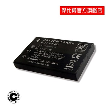 GREAT KING GK-2002 高容量鋰電池 1500mAh  含稅附發票 傑比爾 Gabil