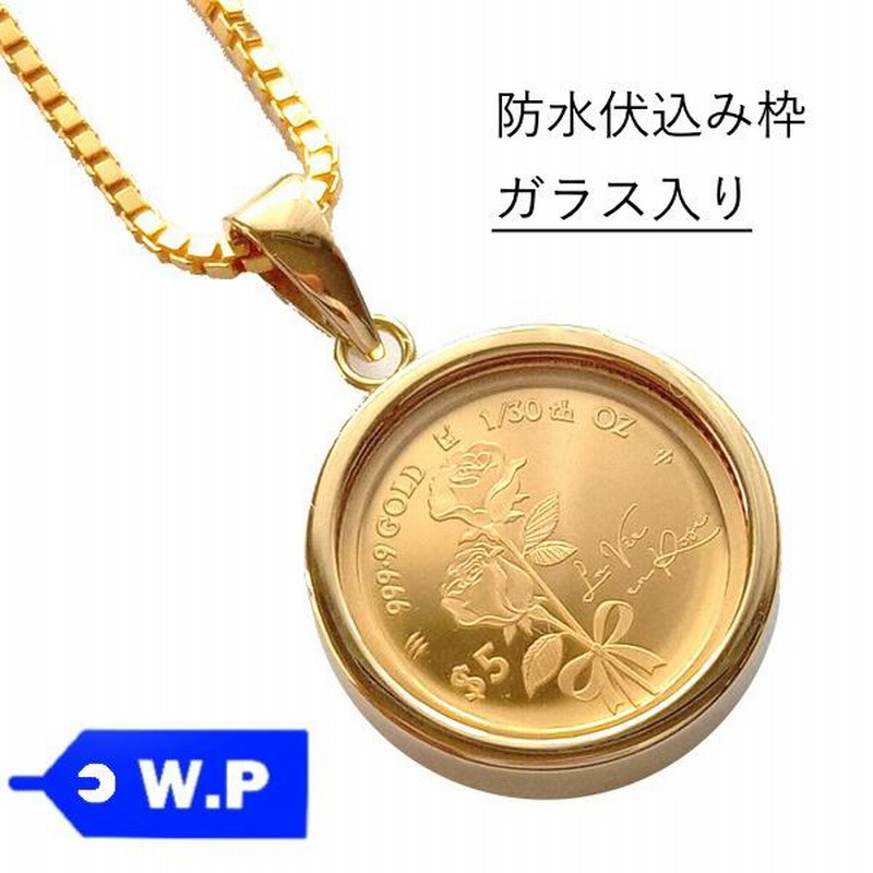 純金 コイン ネックレス 24金 ローズ金貨 18金 防水ガラス枠 2023年製 二輪の薔薇 バラの花 ラ・ヴィ・アン・ローズ W.P |  LINEブランドカタログ