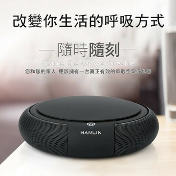 [強強滾] Car PM 家用/車用 SGS認證 迷你空氣清淨機 PM2.5桌上型空濾