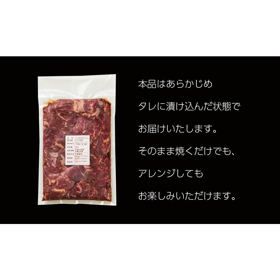 ハラミ 500g 牛肉 牛 ビーフ 焼肉 US産