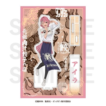 【RE】現貨 EDITH 膽大黨 × 肉汁餃子的膽大黨 第2彈 壓克力立牌 愛羅