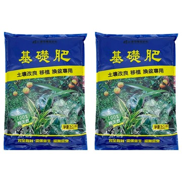 巨園 基礎肥3號 土壤改良 移植 換盆專用 100%純天然  2kg  2包