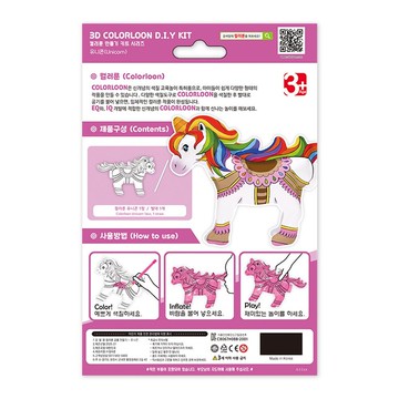 韓國 Colorloon 3D造型手繪紙氣球-迷你獨角獸