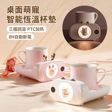 SOIP 桌面萌寵重力感應加熱恆溫杯墊 45°/55°/75° 三檔溫度 智慧數顯加熱暖杯墊 保溫杯墊 110V（聖誕交換禮物）