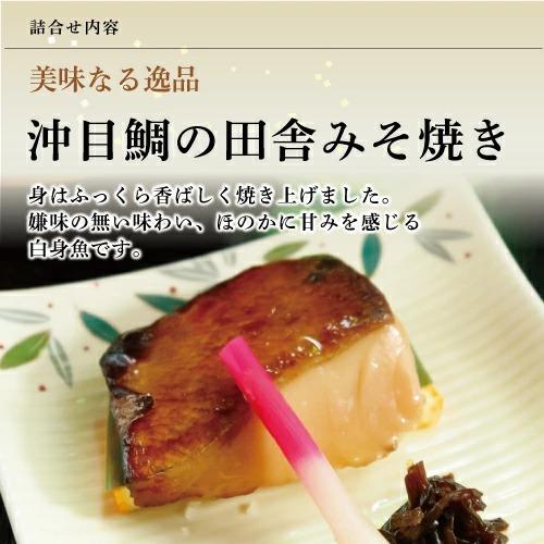 冷凍おかずセット 高級 お魚の詰め合わせ 雅 計14食 贈答用 食品 食べ物 グルメ ギフト 焼き魚 惣菜 銀むつ 銀だら 鮭 鯖 沖目鯛