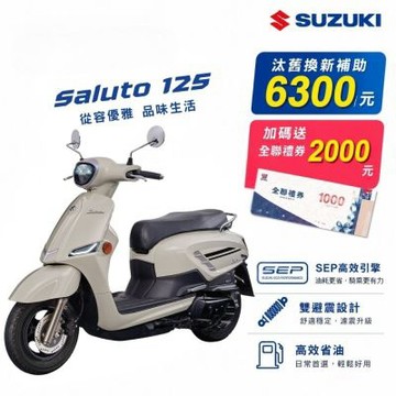 2026年 SUZUKI 台鈴機車 Saluto 125 碟煞 七期